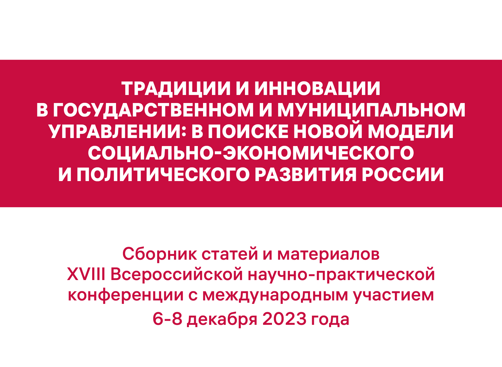 Брянский филиал РАНХиГС: поступление, образовательные программы, подача  документов, сроки приемной кампании