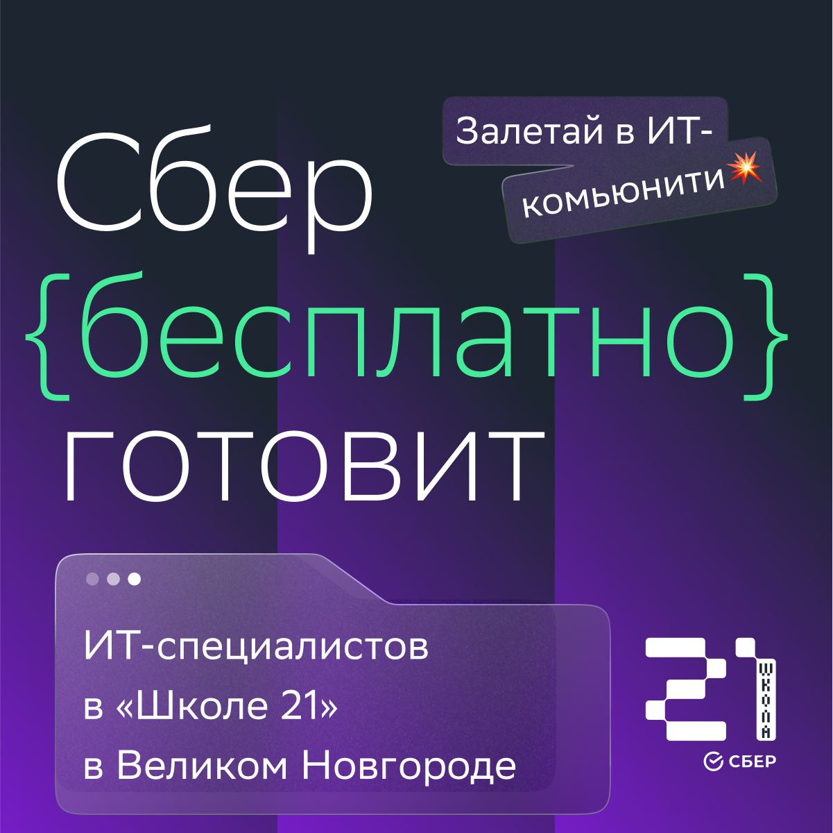 Открыт летний набор в школу программирования от Сбера - Президентская  академия РАНХиГС