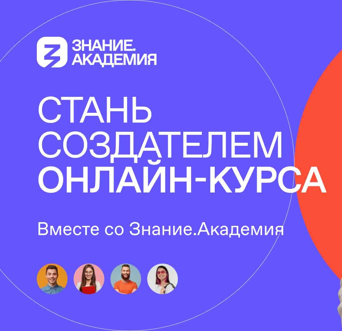 Продолжается сбор заявок на конкурс лекторов от Общества «Знание» -  Президентская академия РАНХиГС